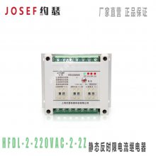 ʱ޵̵HFDL-2-220VAC-2-2Z JOSEFԼɪ  · Ԫ