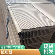 65-430铝镁锰板 直立锁边屋面板 金属屋面扇形板