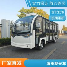 电动观光车 景区游览旅游车 全封闭式 利凯士得新能源