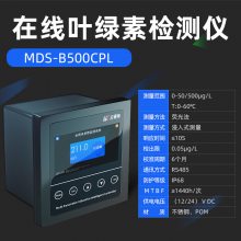 在线叶绿素检测仪植物绿色程度测量水厂饮用水源地景观海水监测仪