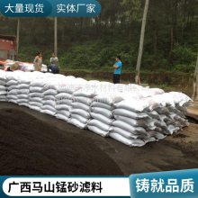 水去黄 锰砂滤料含量足 除铁除锰 高活性锰砂颗粒 速洁净水 可定制