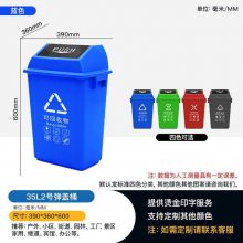 贵阳市白云区翻盖分类垃圾桶厂 塑胶垃圾桶贵阳库房发货