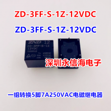¼̵ZD-3FF-S-1Z-12VDC-Mһת57A ZD-3FF-S-1Z-12VDC