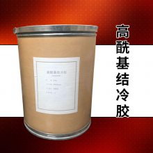 结冷胶 高酰基食品级食用饮料增稠悬浮剂高透明低度凝固胶