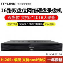 TP-LINK TL-NVR6216-L ˫λ16·Ӳ¼APPʵʱԶ̼