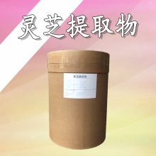 灵芝提取物10:1 灵芝多糖50% 水溶菌丝粉浸膏粉