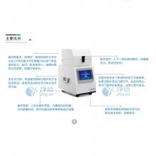 净信高速组织研磨仪Tiss-24多样品组织研磨机