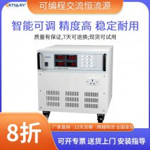 直销交流电源稳压源可调电源单相三相可编程交流恒流源