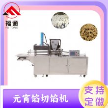 液压元宵馅分切机 一个人就能操作 省时省力全自动元宵馅机