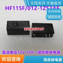 ȫԭװ/SONGLEʼ̵SLI-12VDC-SL-A 30A 4