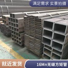 无缝方矩管 Q345B直角方管定做韧性好 及时发货量大一票制