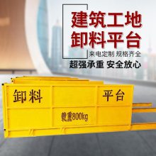 卸料平台 建筑工地卸料平台 悬挑式高空卸料设备 高空卸料