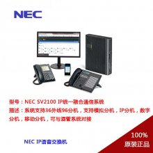 NEC SL2100IP7WW-24TXH-TELֻ24ɱ