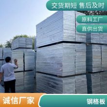 钢格板厂家批发 不锈钢格栅板 商用建筑排水用排水沟盖板 减少风阻