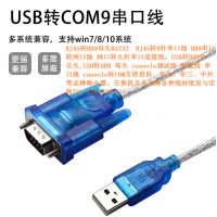 USBתDB9 ͷ,USBתDB9  ĸͷ consoleתCOM  