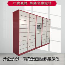 联网型电子文件流转柜智能文件交换柜自助公文交互柜24小时自助服务