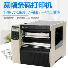 zebra 220xi4 a4不干胶打印机|216MM超宽标签打印机