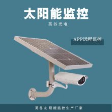 海兴太阳能监控系统生产厂家,5米监控杆高速公路使用
