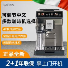 Delonghi/ ECAM450.76.TԭװȫԶʽȻ19PA