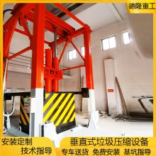 中转站垃圾压缩箱价位 立式垃圾中转压缩机 城镇垃圾站压缩站