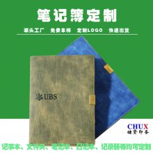 商务记事本笔记本印刷厂 定制148*210尺寸80克道林纸PU封面锁线装订