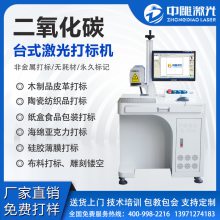 中雕在线飞行激光打标机 非金属流水线激光打标机