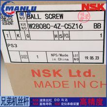 NSK W1203MA-4Y-C3T2.5 СMAMA˿ ĥ˿