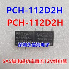 PCH-112D2̵PCH-124D2PCH-148D2PCH-105D2H
