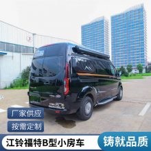 趣蜂福特新世代全顺房车中轴中顶 支持定制分期购车 趣蜂B610