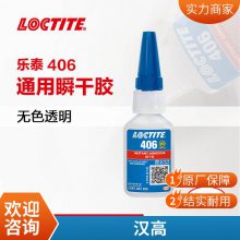 loctite495 ˲佺ճľͷմ20g