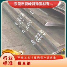 420模具钢|430钢板|*** 协议品(不受理质量异议) :*** :无加工