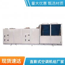 直膨式净化空调机组 医用手术室空气净化 一站式服务 普雷蒂空调