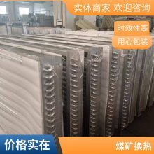 翅片管散热器厂家 可定制 烘房烤窑换热器 不锈钢工业空气加热器