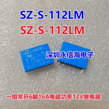 SZ-S-105L 112L 124L 5 12 24VDC 16A 8 ԭװŹʼ̵