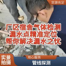 苏州周边消防管道掉压排查 自来水管漏水测漏 维修改造