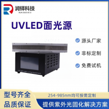 uvled面光源LED冷光源胶水油墨印刷固化设备uv固化灯