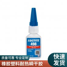 LOCTITE̩498 ˮ˲ɽɽʪѭ͸ǿ