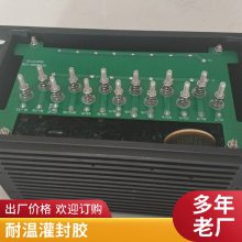 高硬度环氧树脂灌封胶 电路板电子防水绝缘密封胶 导热阻燃ab灌封胶