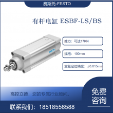 Ӧfesto ˹е г̡̿ѡ ESBF-LS-32-200-2.5P