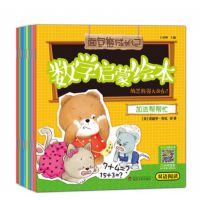 全套8册 宝宝蛋 面包熊成长记宝宝数学启蒙绘本 中英双语 儿童书