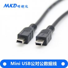 mini usb 公对公数据线双头迷你 mini 5p转接线t型口数据线公对公