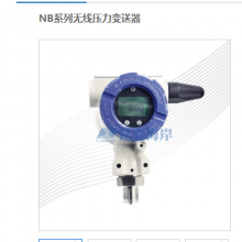 �������غ���JYB-NB-P����ѹ����������NB-IoT��