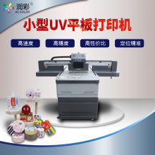 高清打印机_UV工艺品打印机_润彩打印机_买机送墨水
