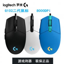 Logitech/罗技G102二代有线游戏鼠标守望先锋lol黑白蓝色竞技鼠标