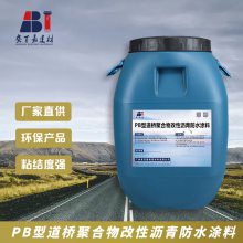 PBC-328非固化橡胶沥青防水涂料具有抗疲劳性 自愈性能 粘结性能