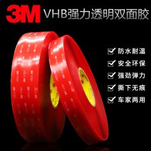 3M 4905VHB͸˫潺 ˮ͸޺***־ճ0.5mm
