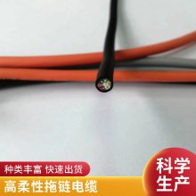 河南电线电缆厂 高柔软性铜芯电缆 柔性高温电缆