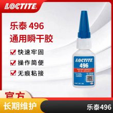 ̩496˲ɽLOCTITEͨеճȽճͿɽ