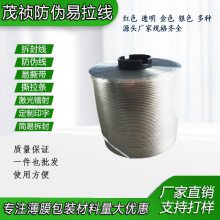 镭射烫印防伪光栅吊牌 服装织唛防伪线 RFID箱包防盗防伪吊牌标签镭射烫印防伪光栅吊牌 服装织唛防伪