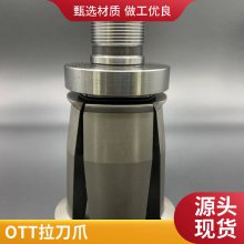 高速内螺纹主轴拉爪四-六-八瓣爪拉刀爪SSKEP405060铣床拉刀爪